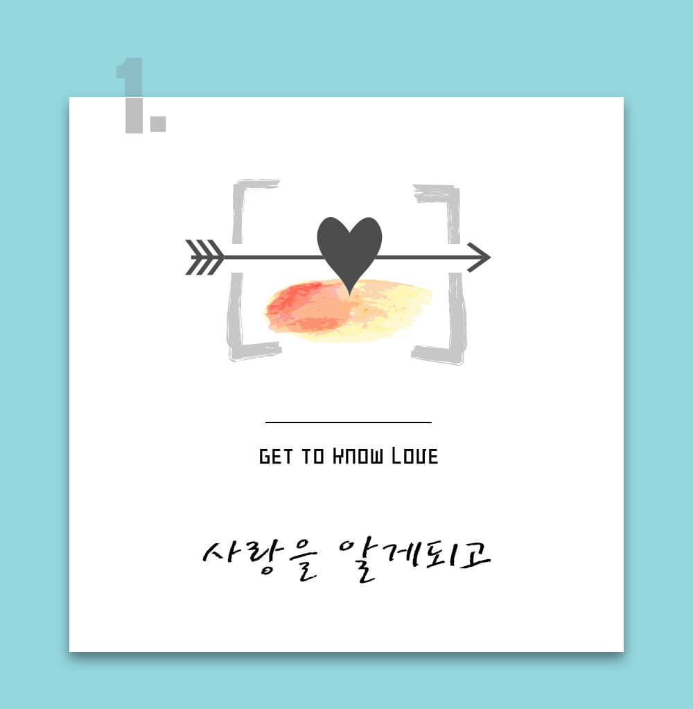 결연시 사랑에서 결혼까지