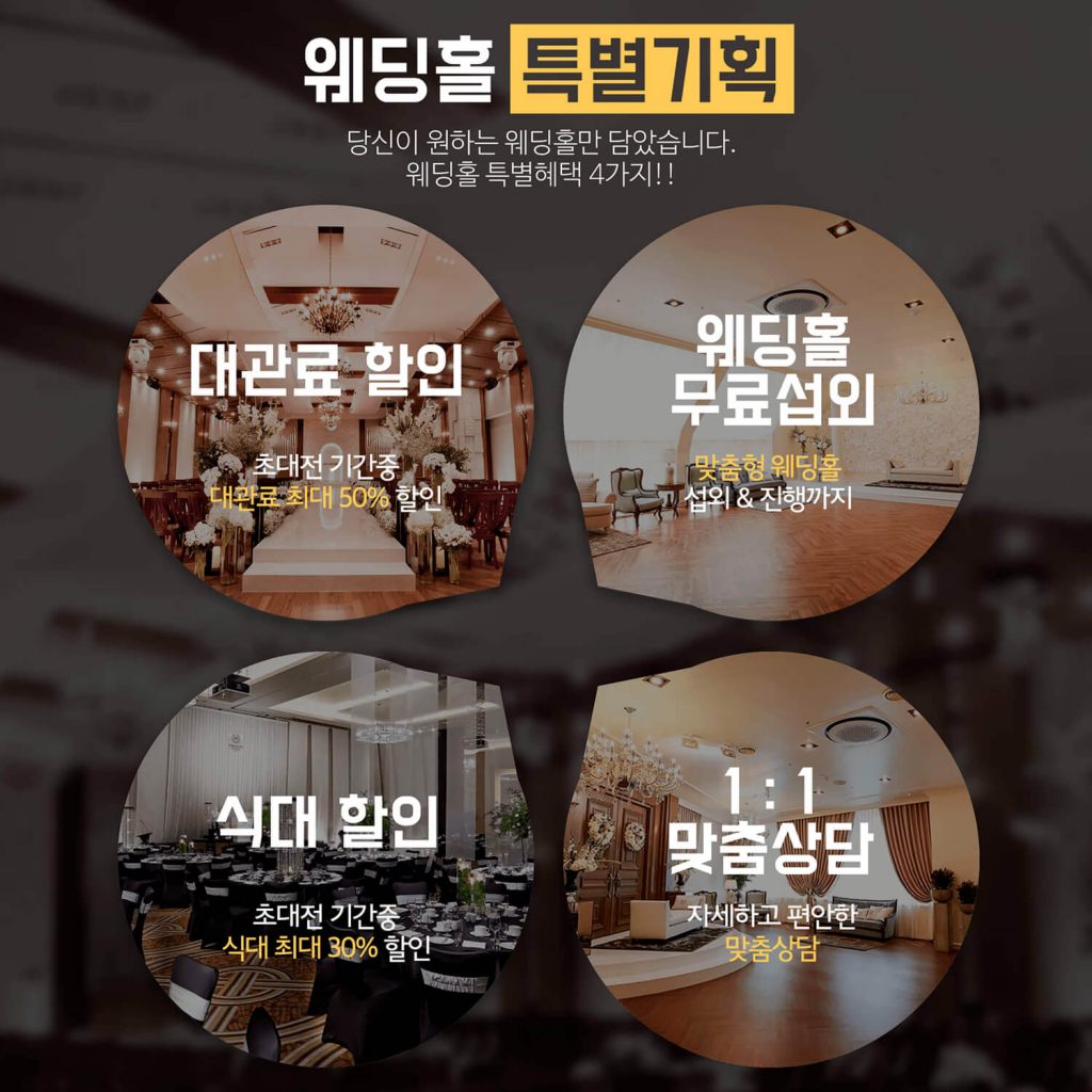 gys-incheon-wedding-06 결연시 인천웨딩박람회 웨딩홀