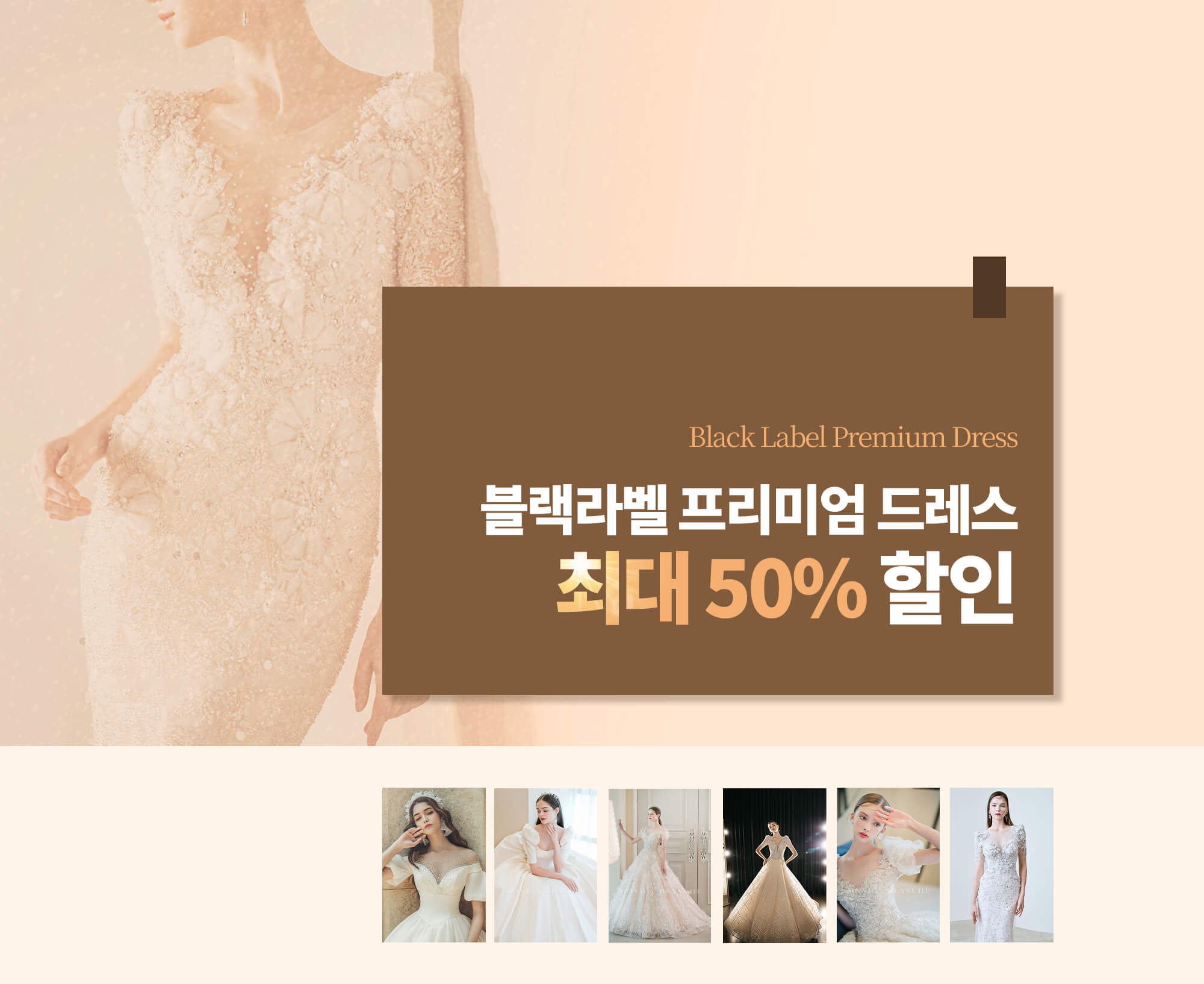 IWCfair-black-label-premium-dress